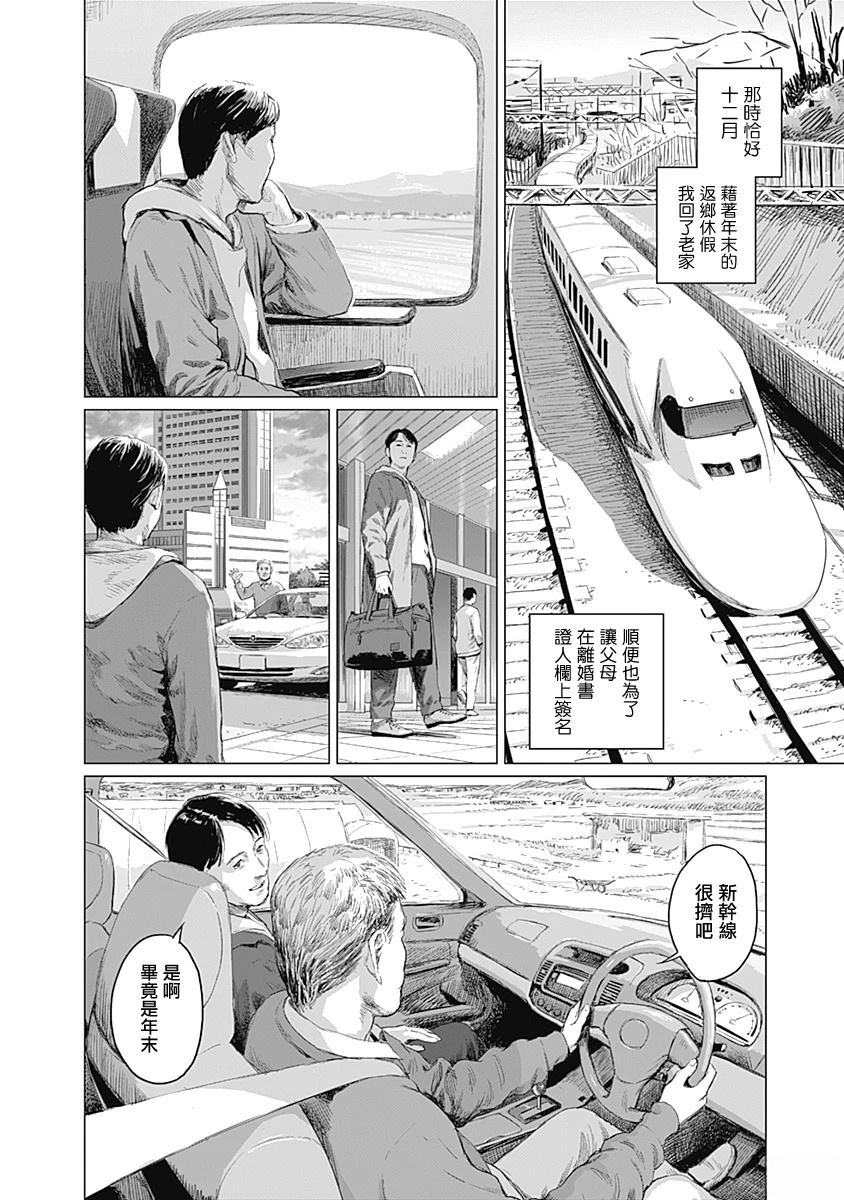 第10话0