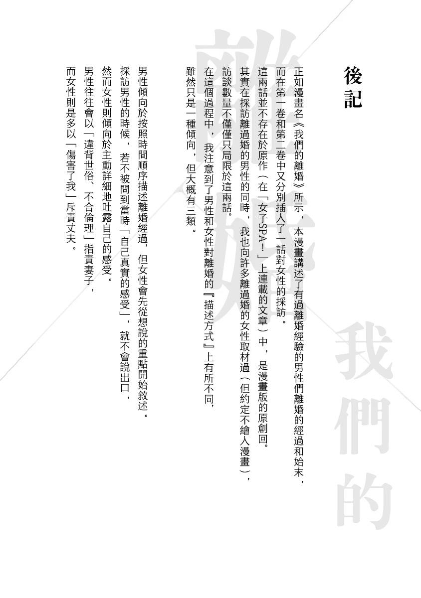 02卷后记0
