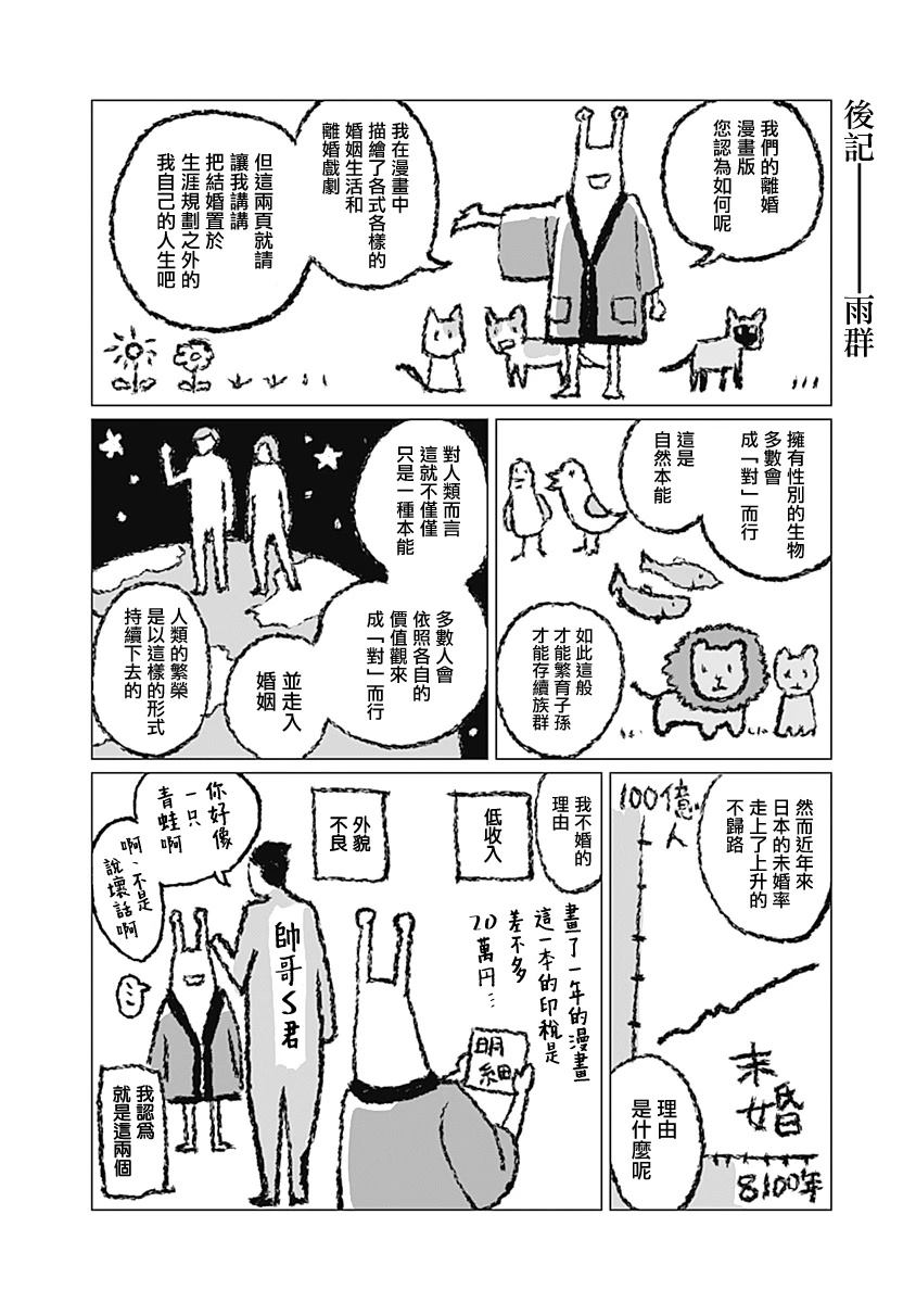 02卷后记2