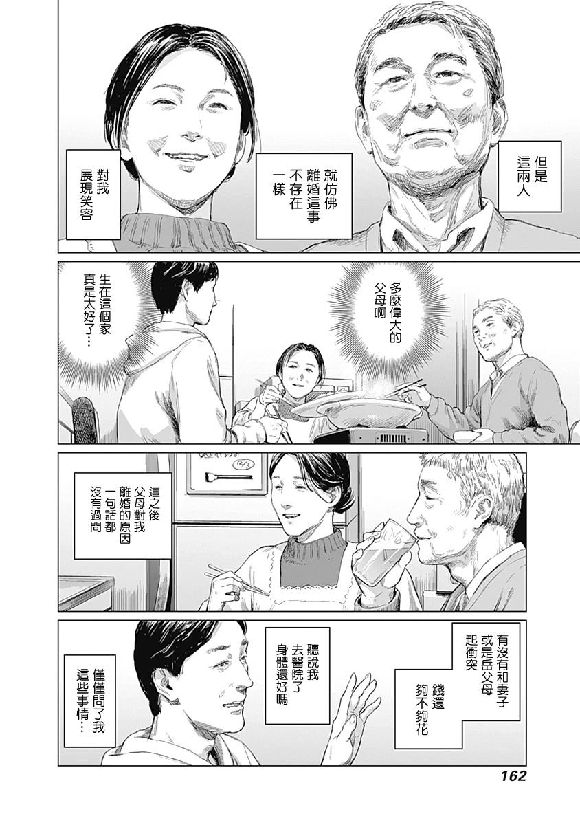 第10话4