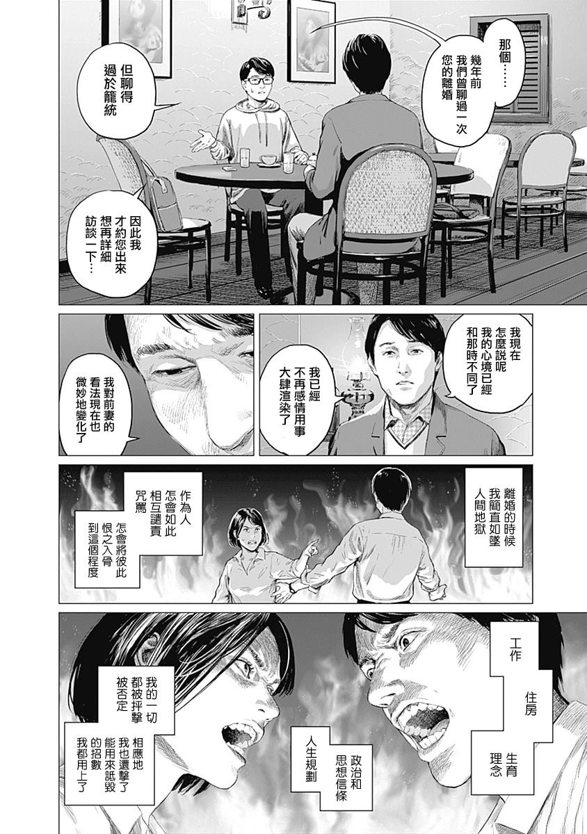 第10话2