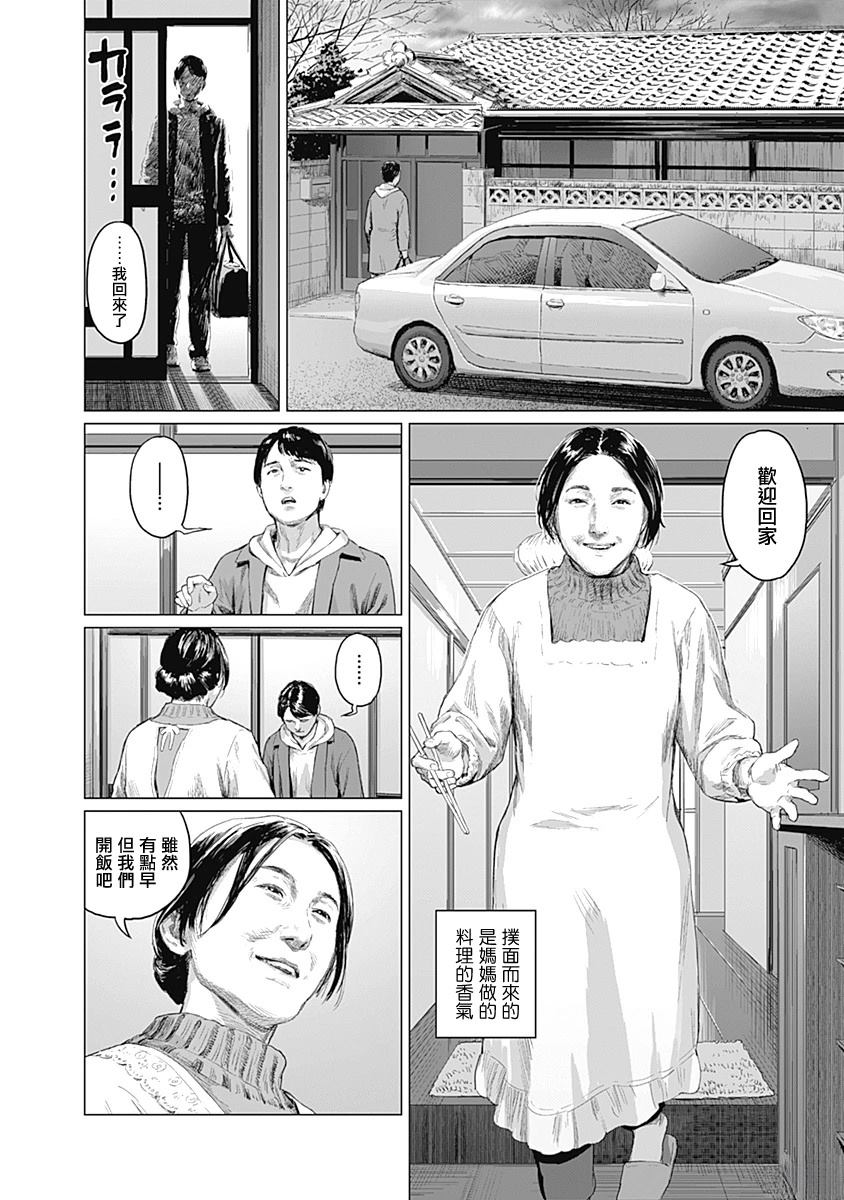 第10话2