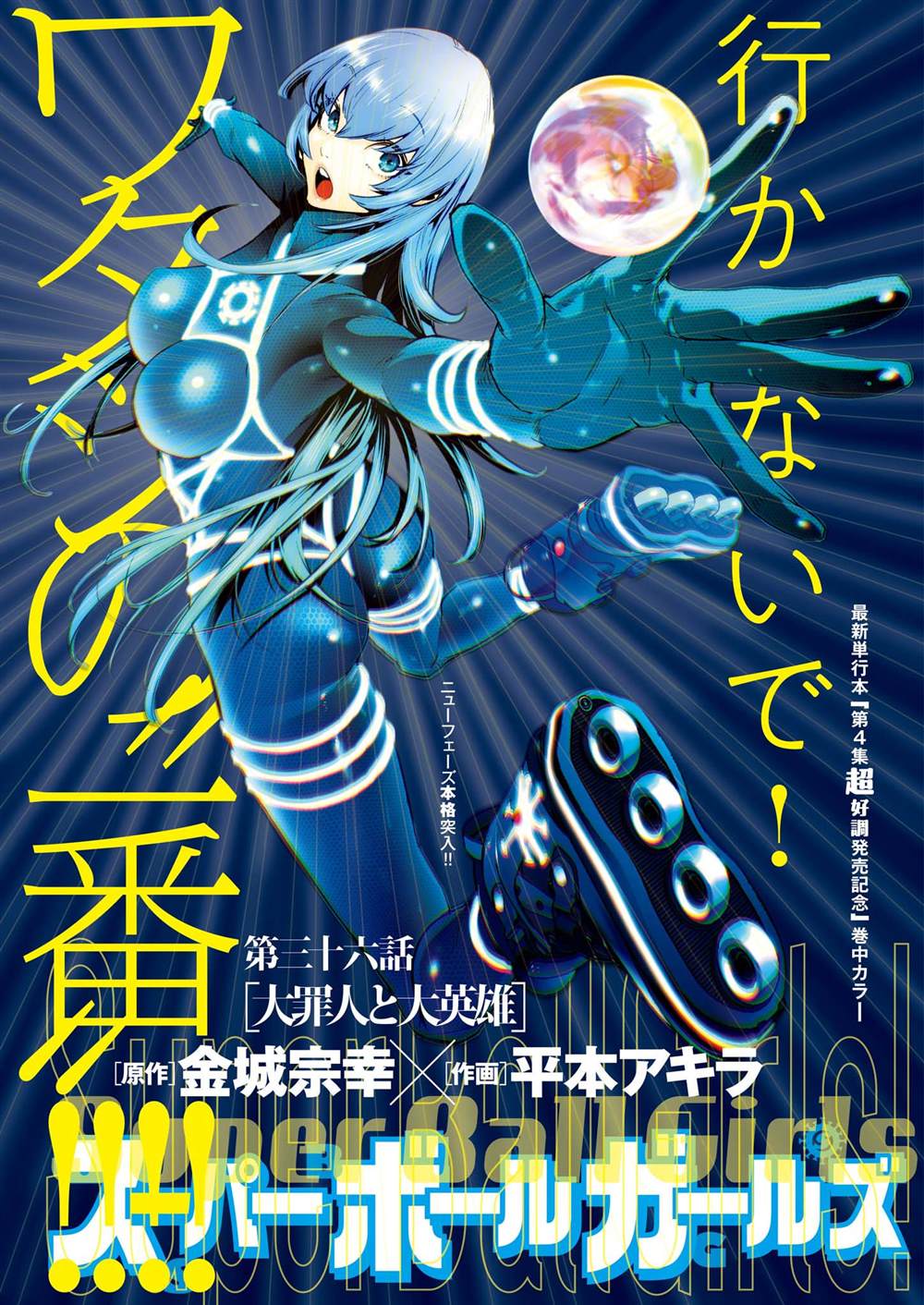 第36话1