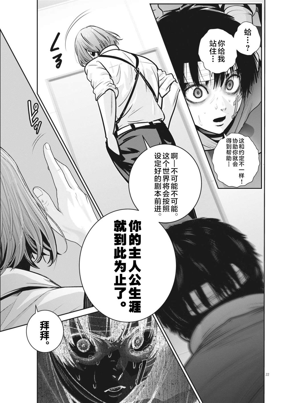 第36话2