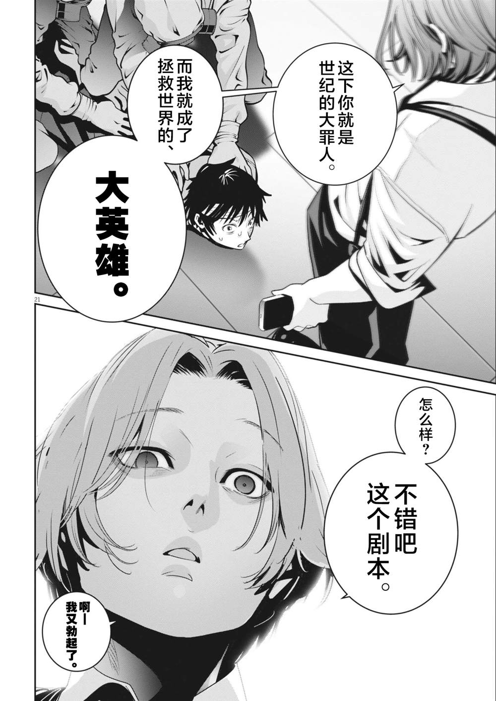 第36话1
