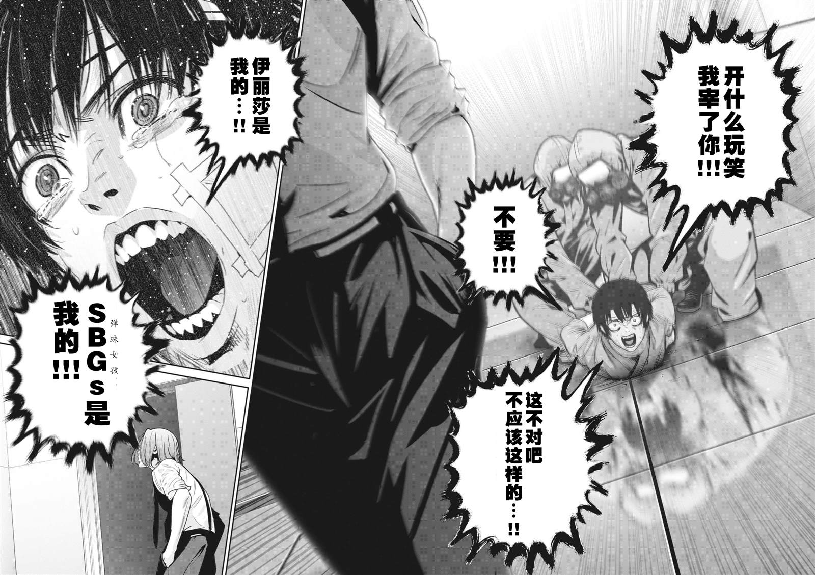 第36话3
