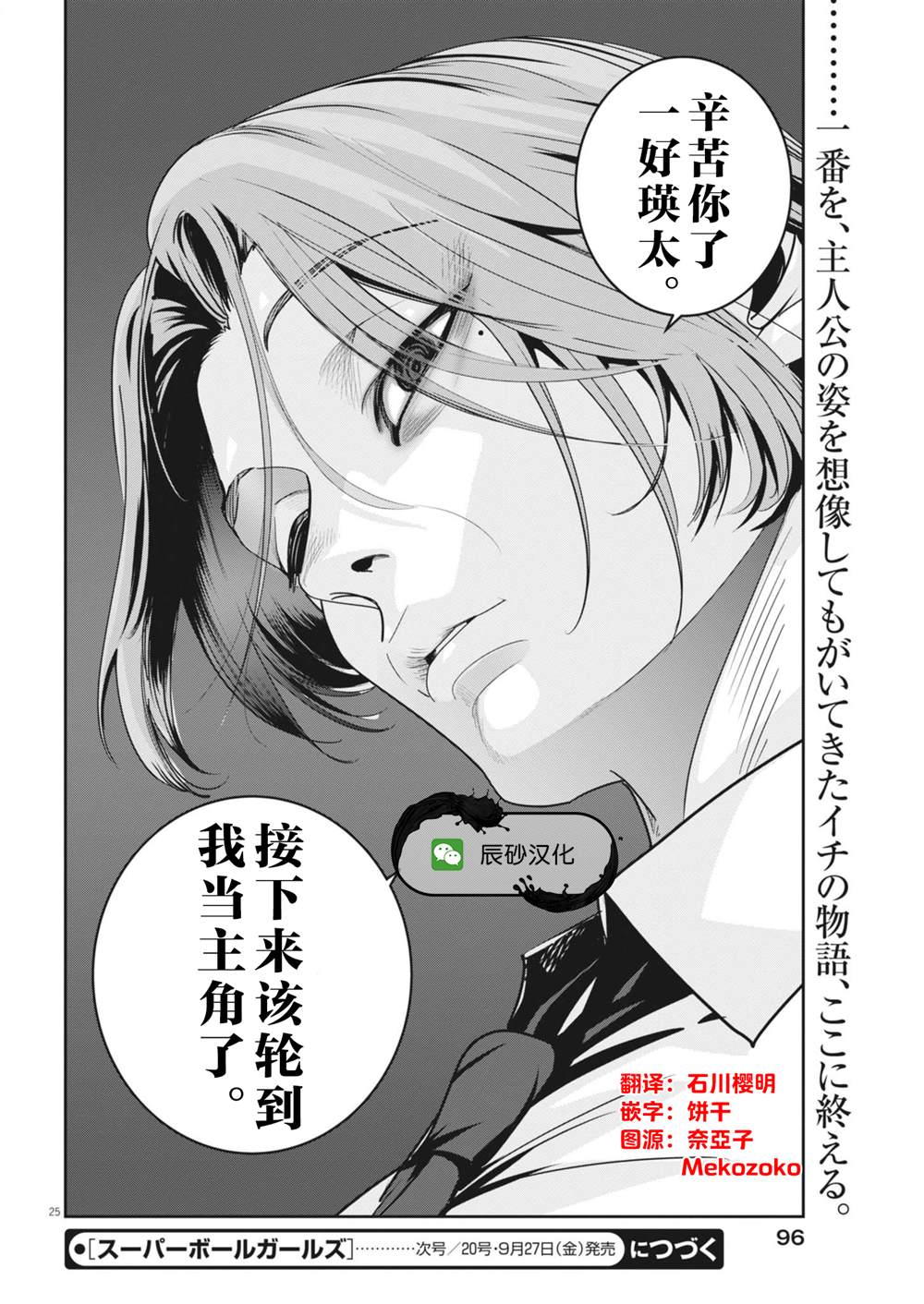 第36话4