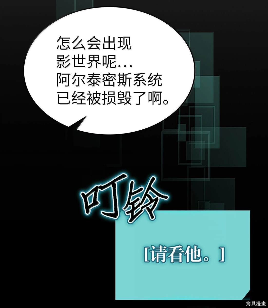 第261话2