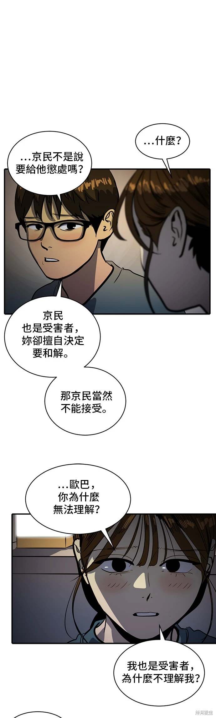 第143话4