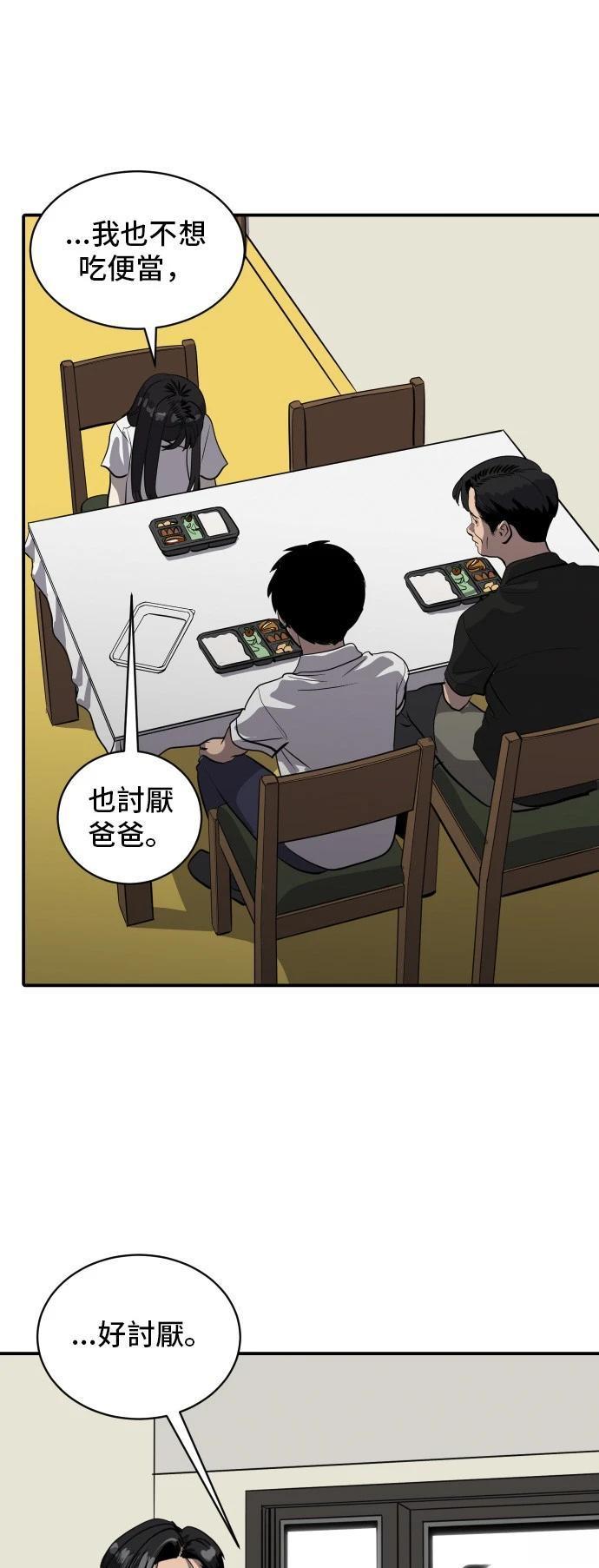 第150话4