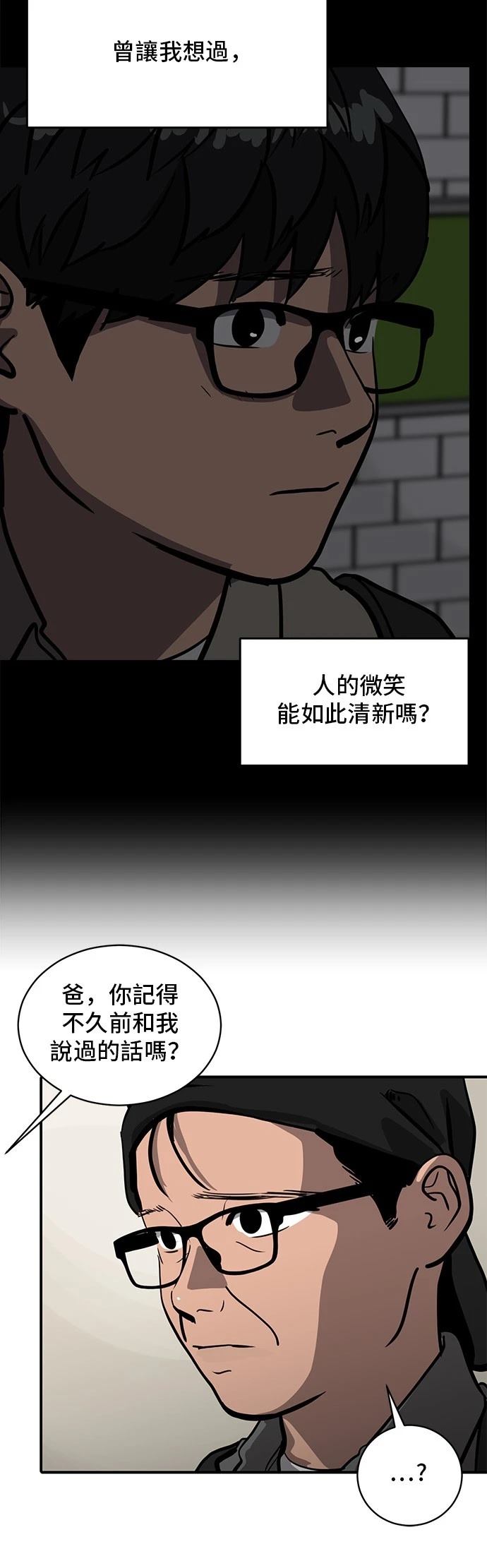 第155话4