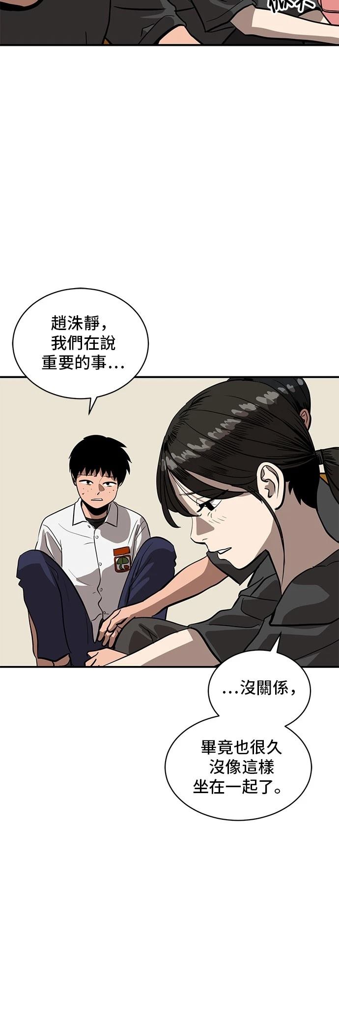 第153话3