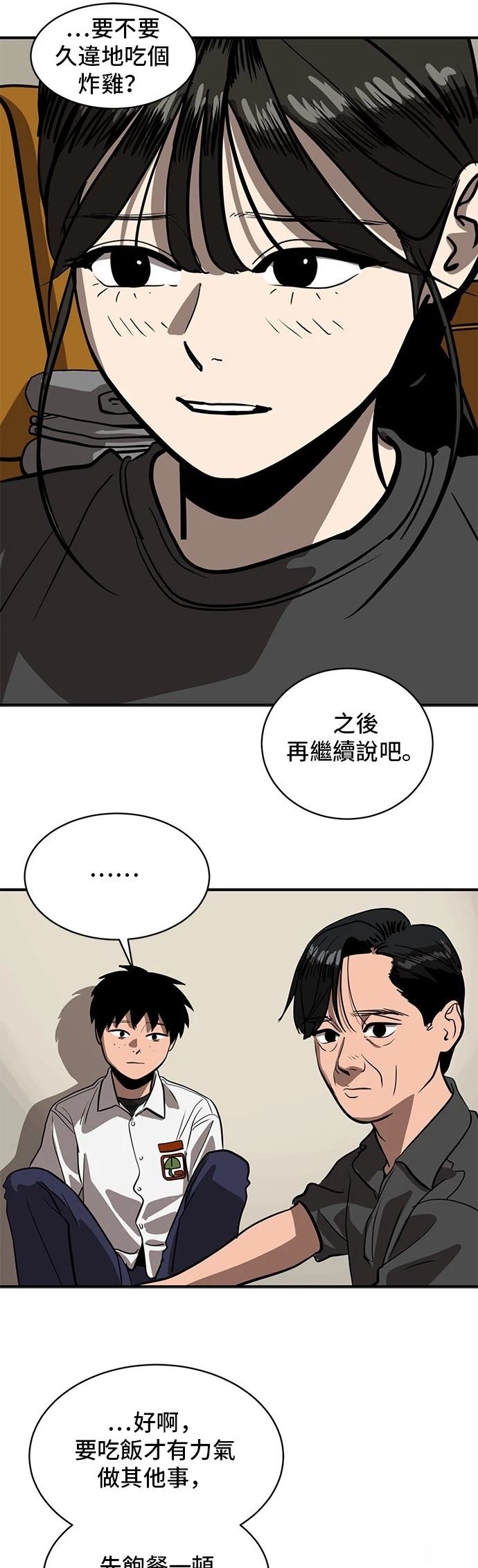 第153话4