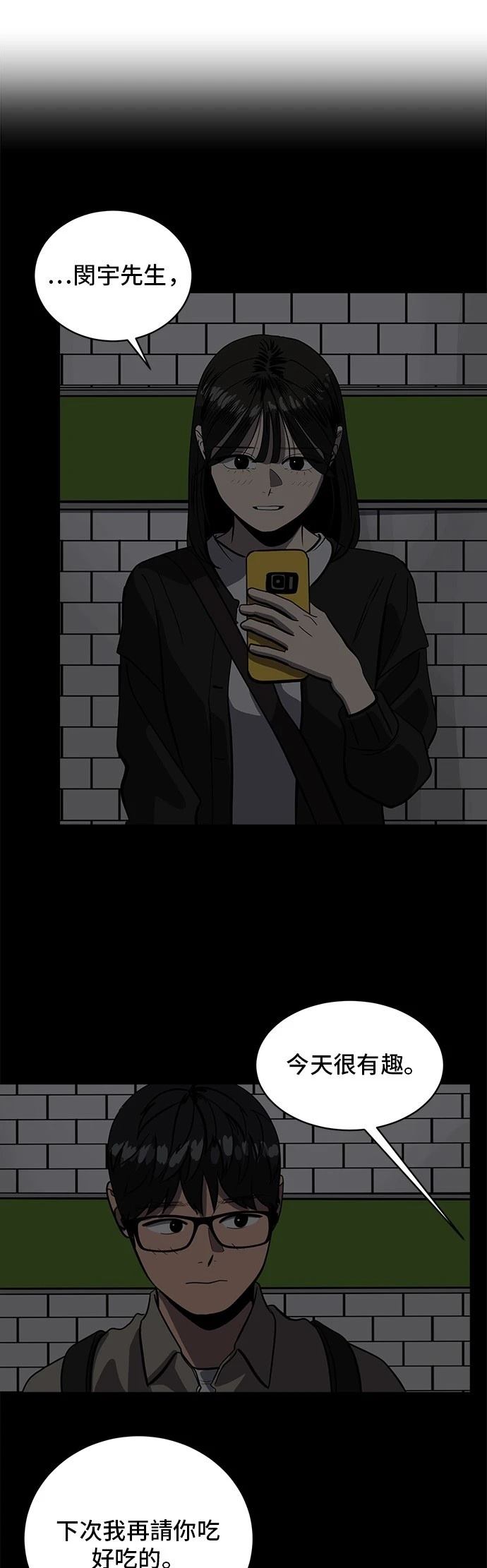 第155话2