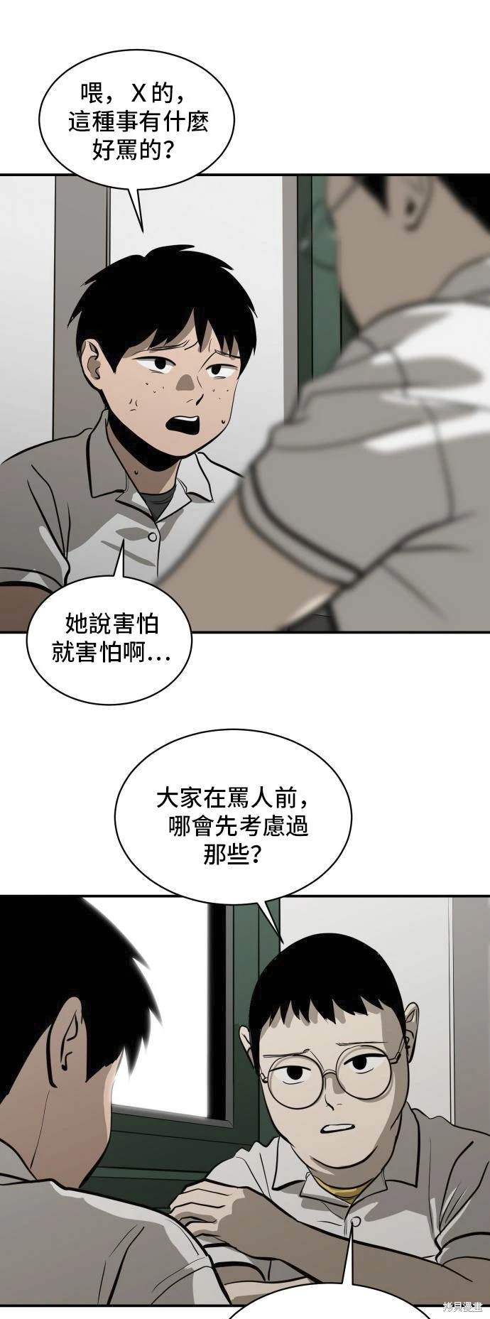 第139话4