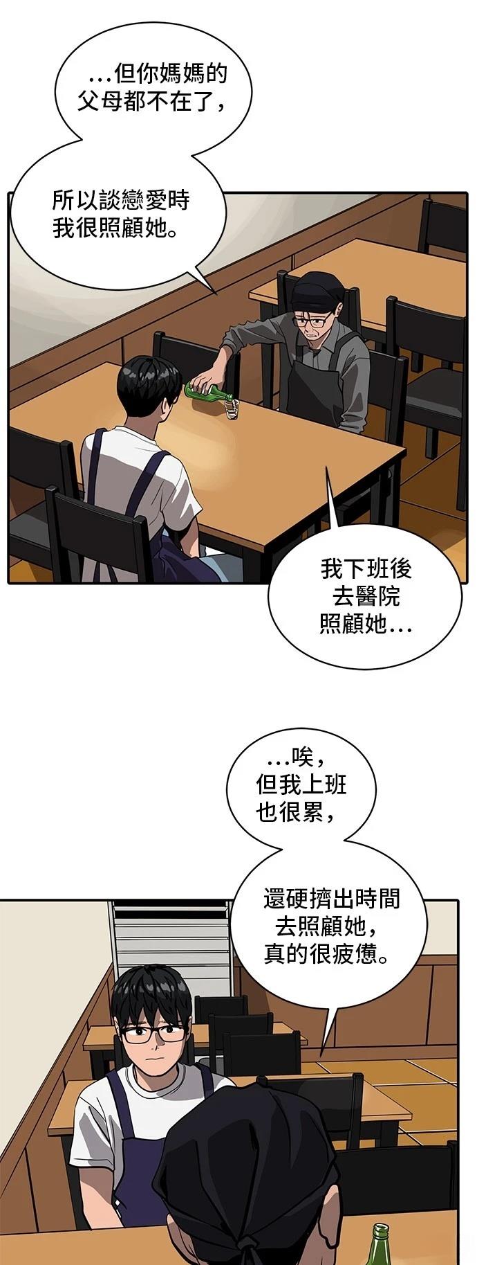 第155话4