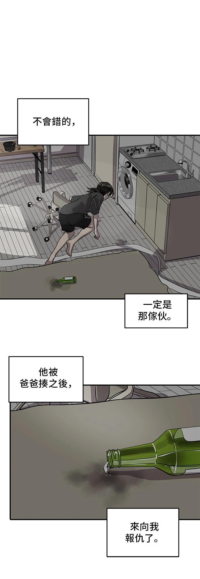 第156话3