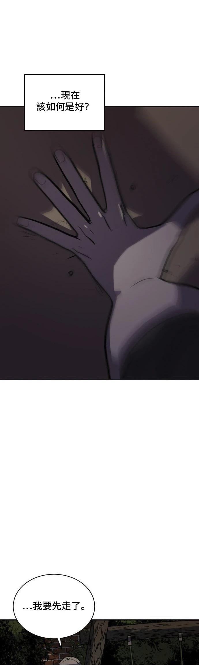 第152话4