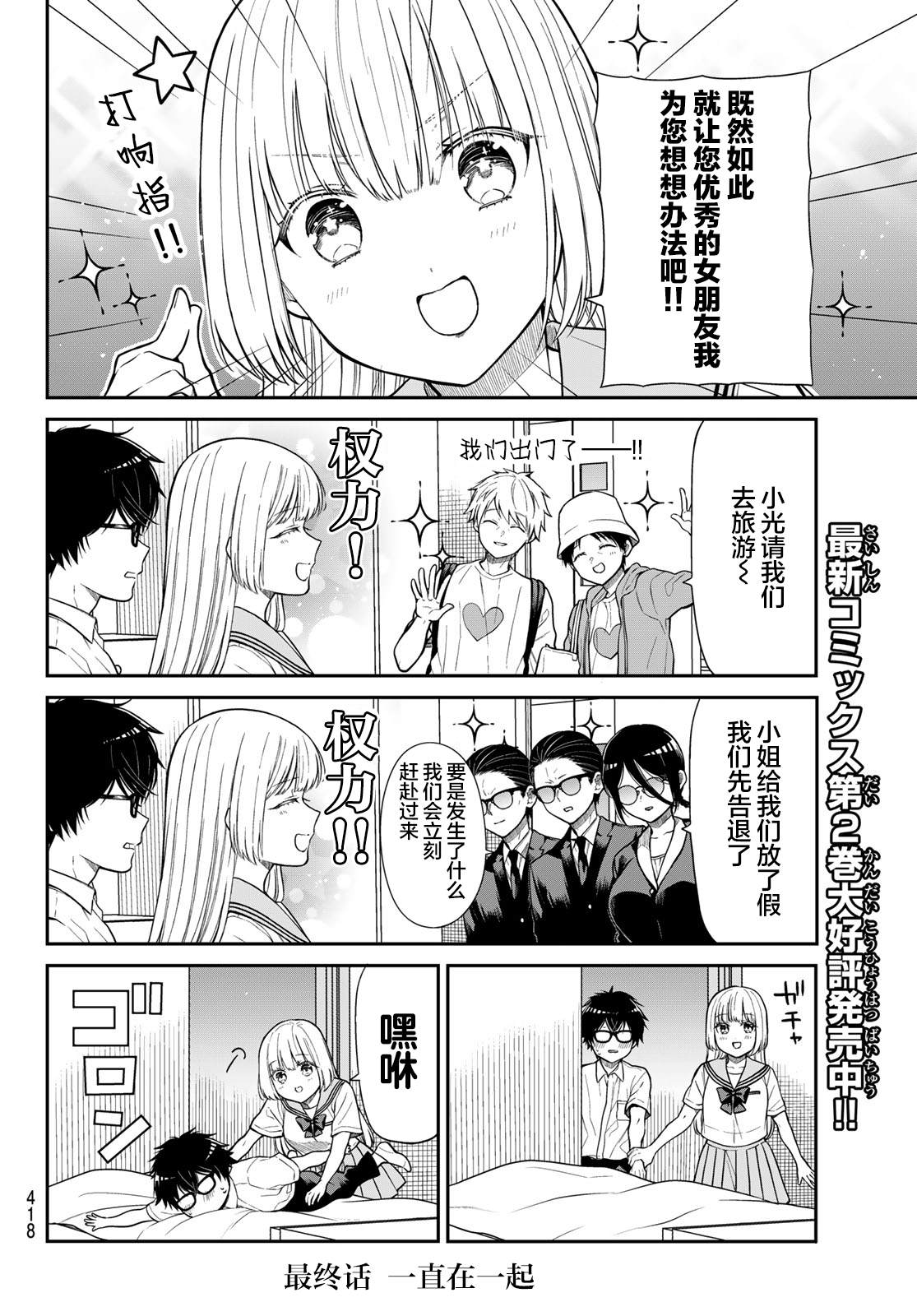 第37话1