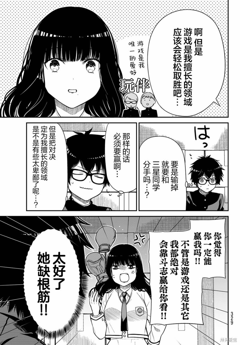 第16话 根性4