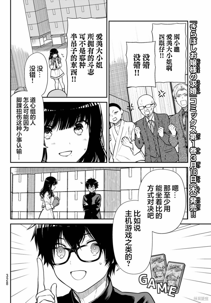 第16话 根性3