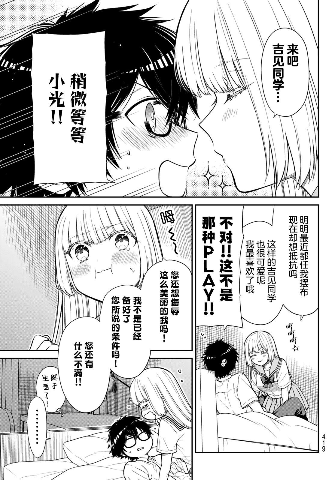 第37话2