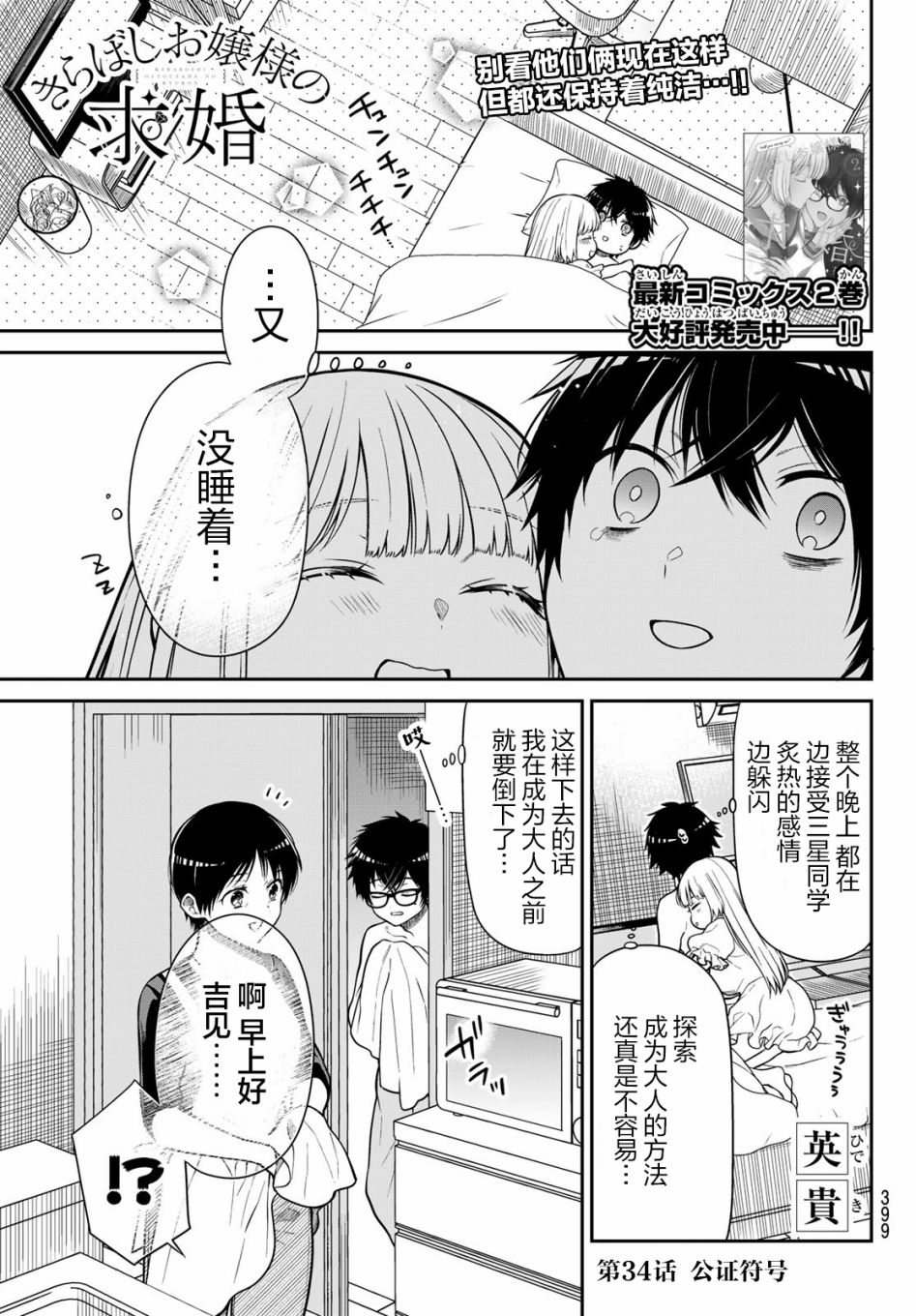 第34话0