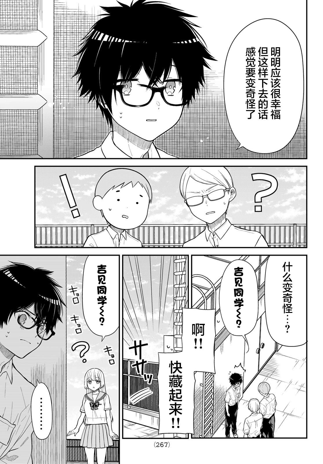 第36话2