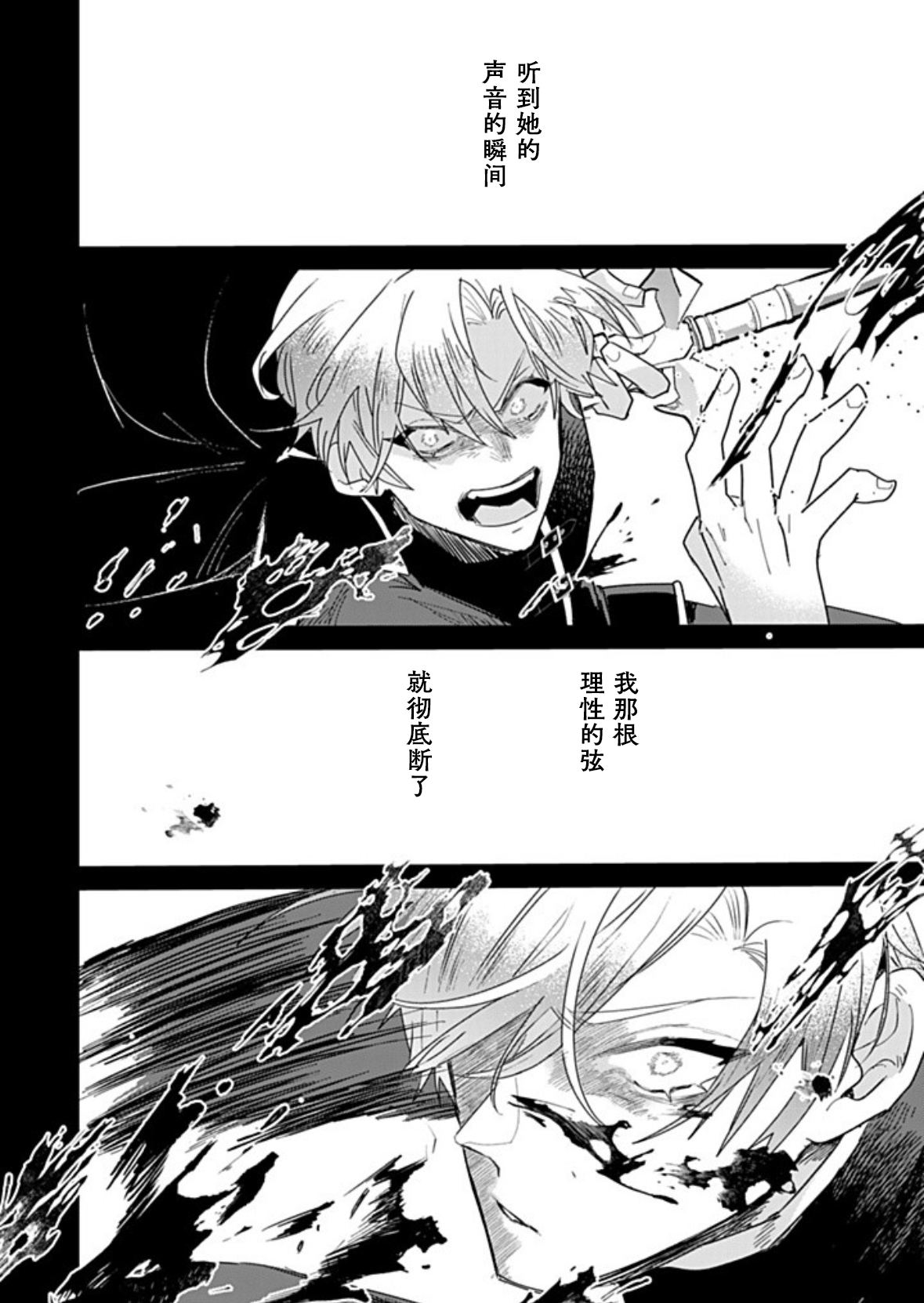 第34话3