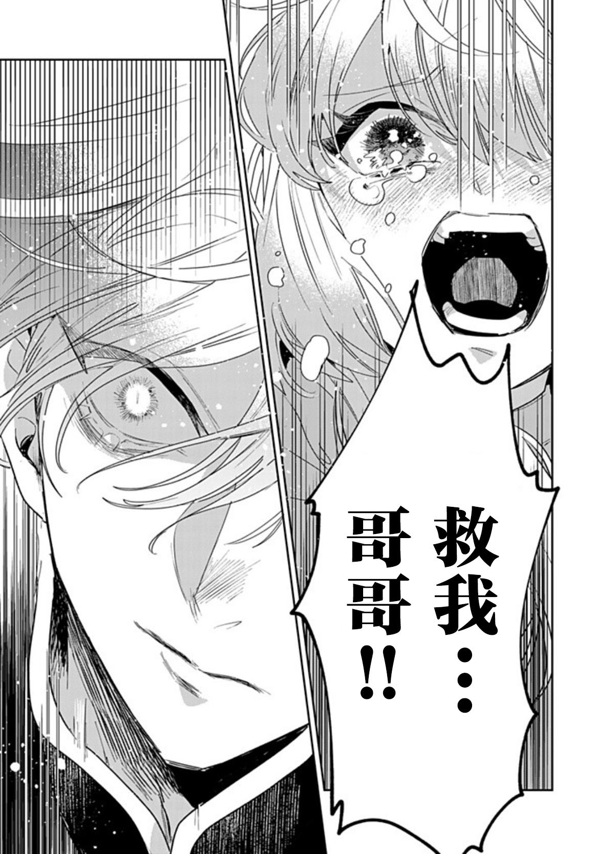 第34话2