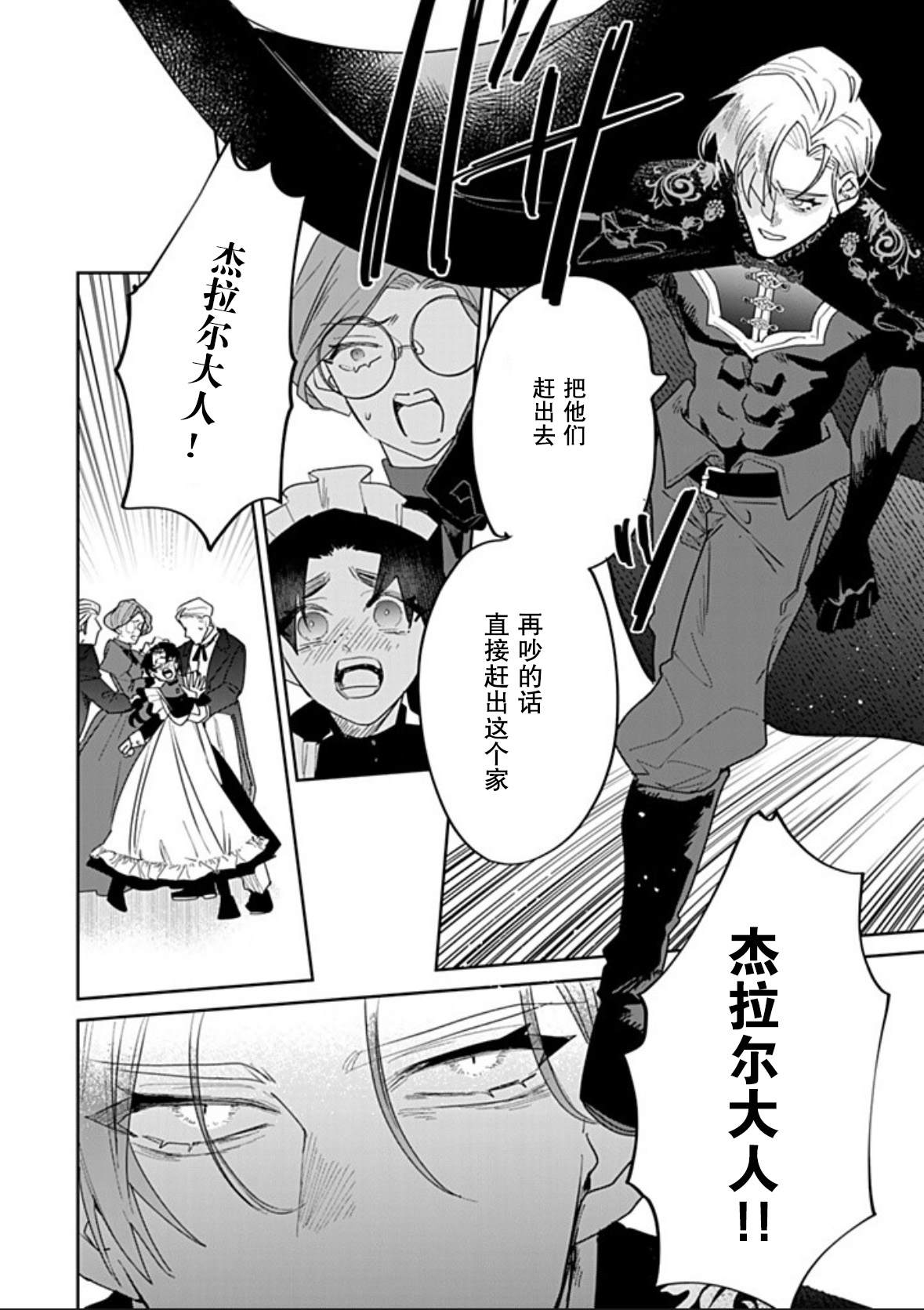 第33话3