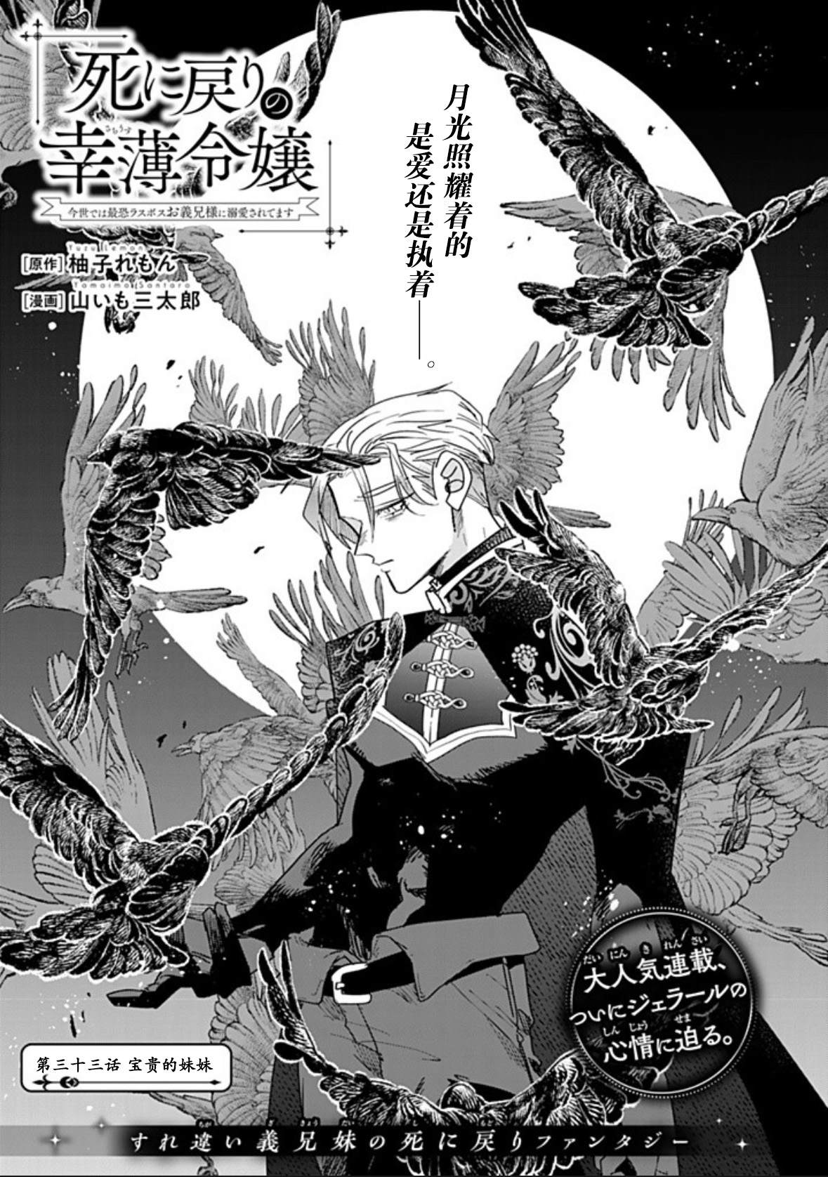 第33话0