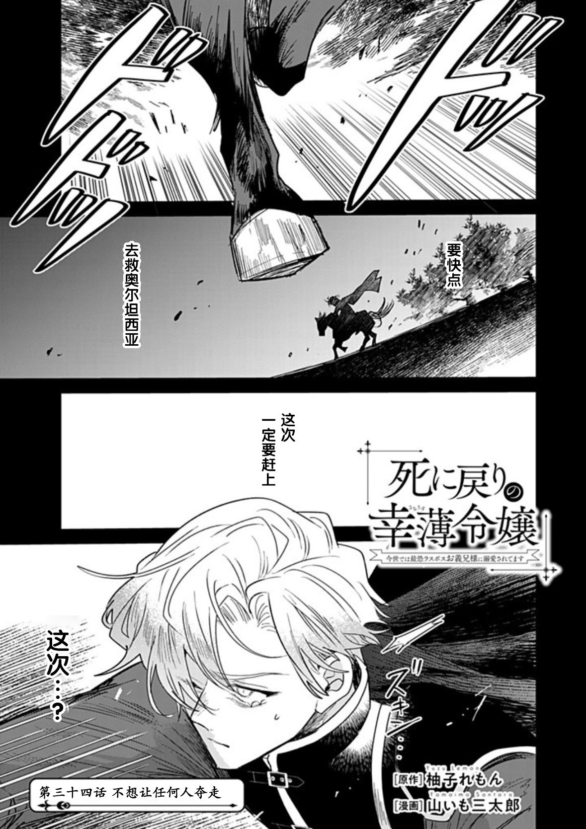 第34话0