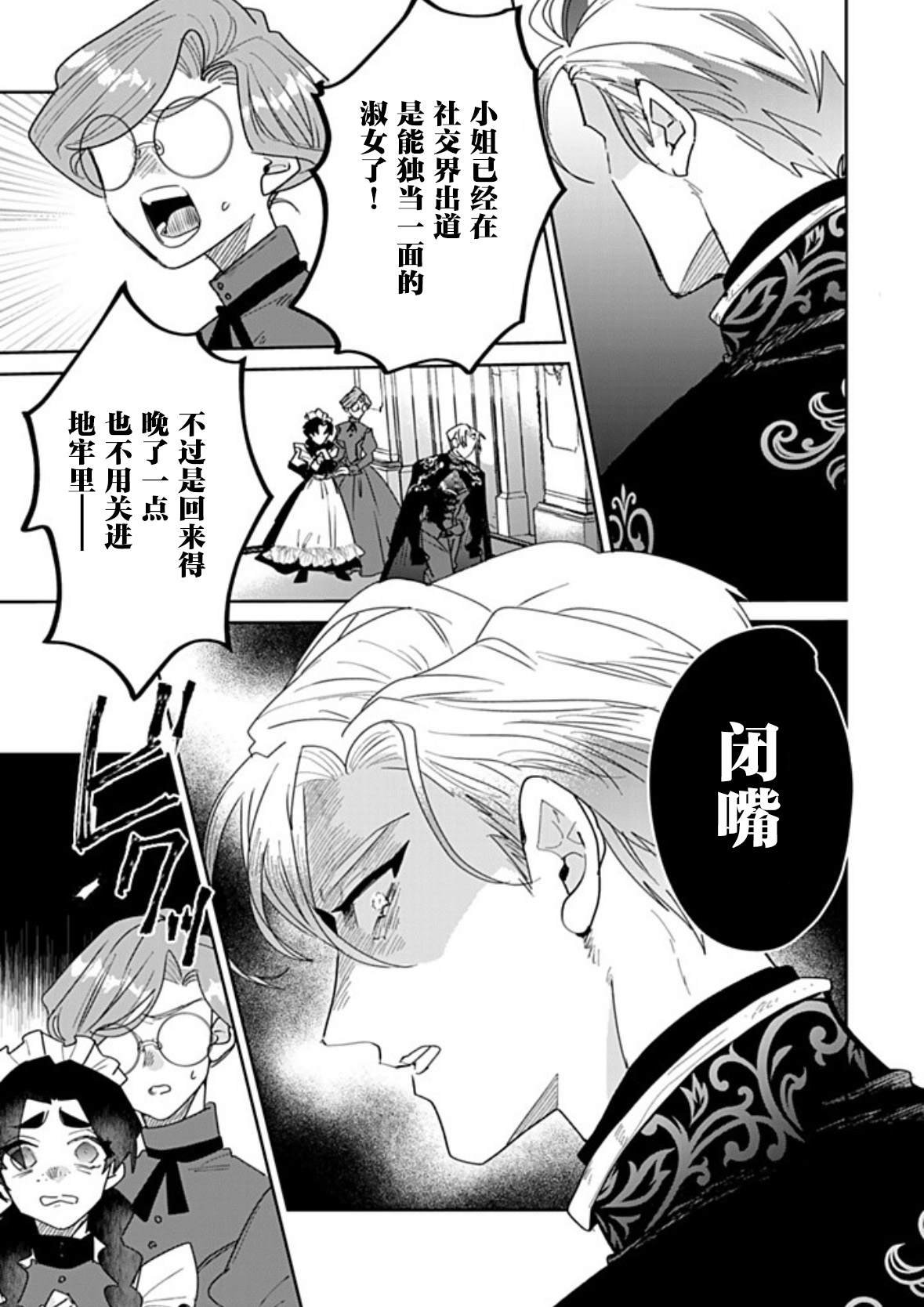 第33话2