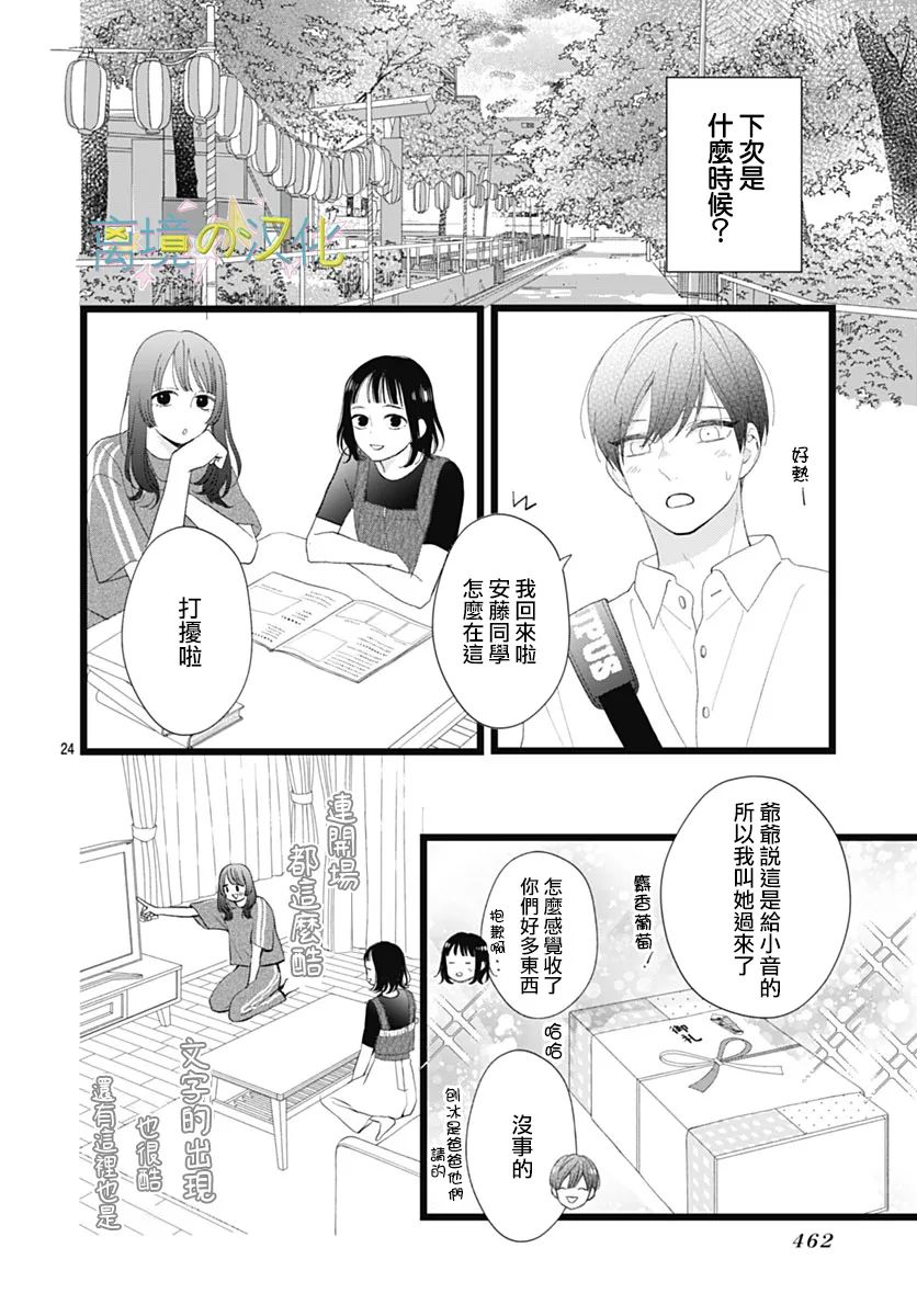 第23话3