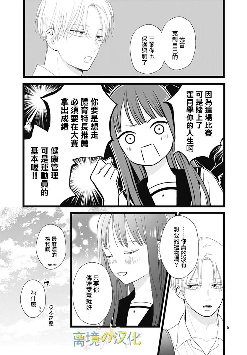 第24话4