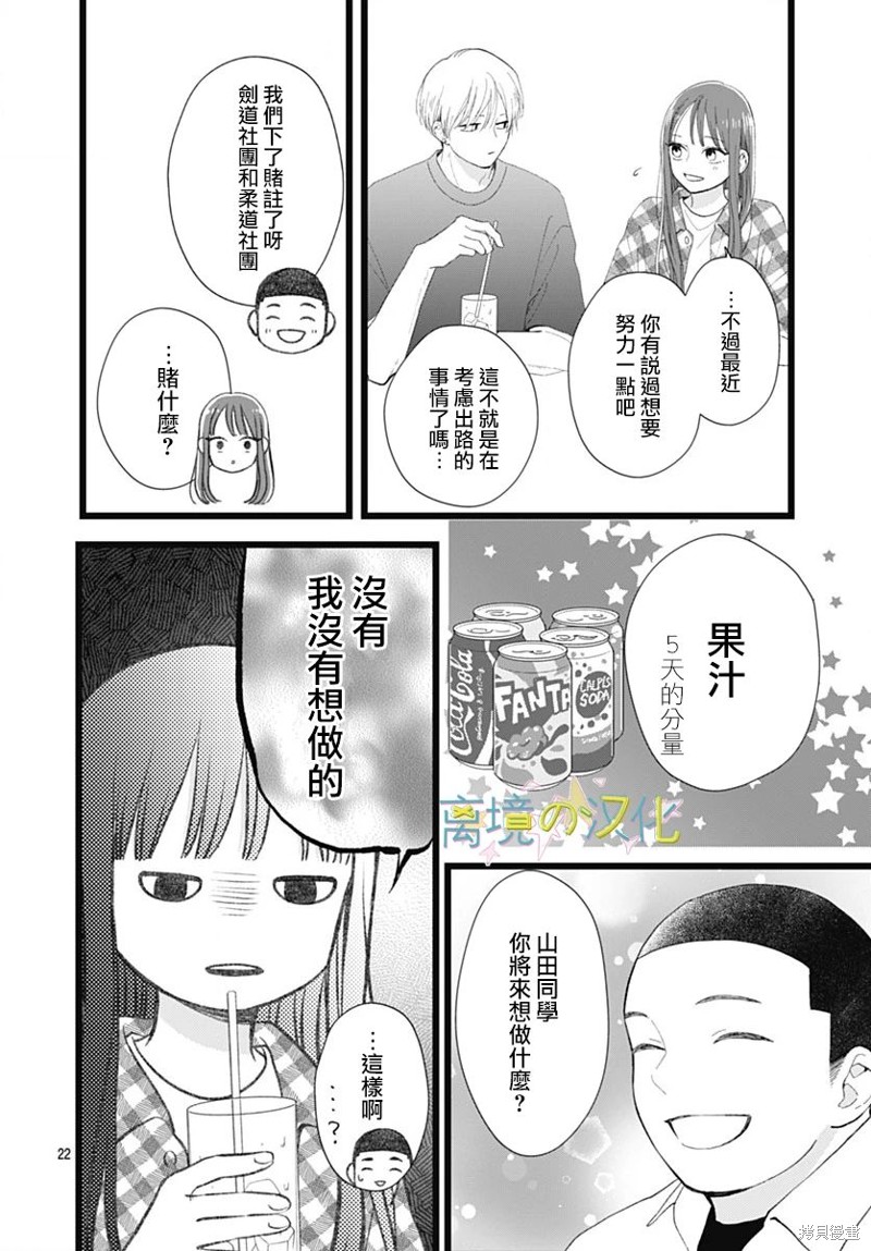 第22话1