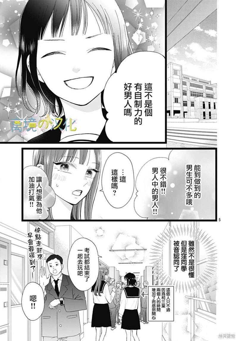 第22话4