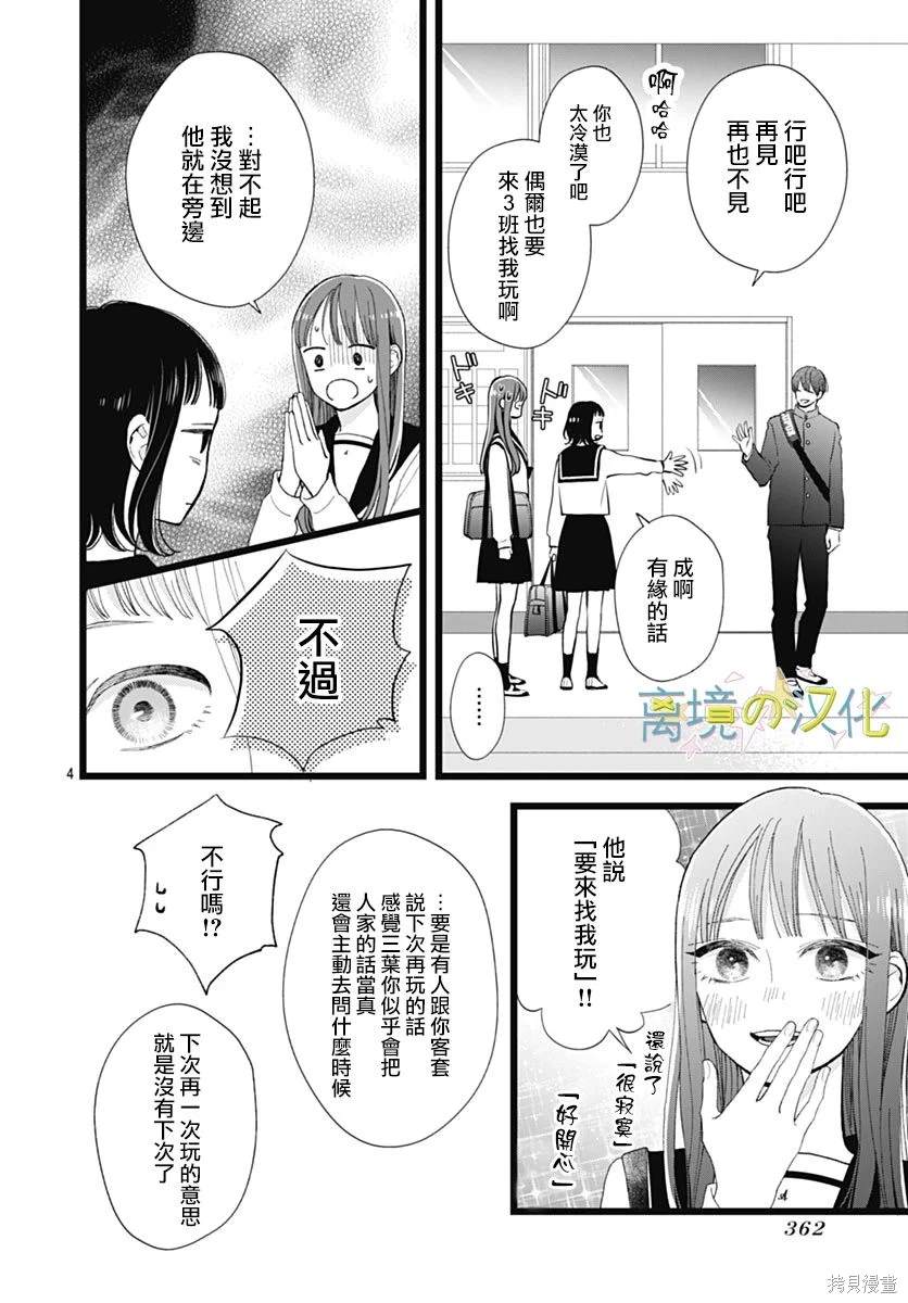 第20话3