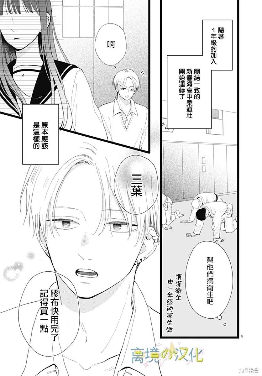 第21话3