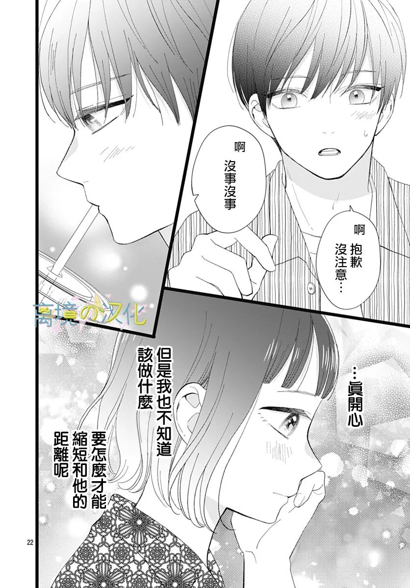 第23话1
