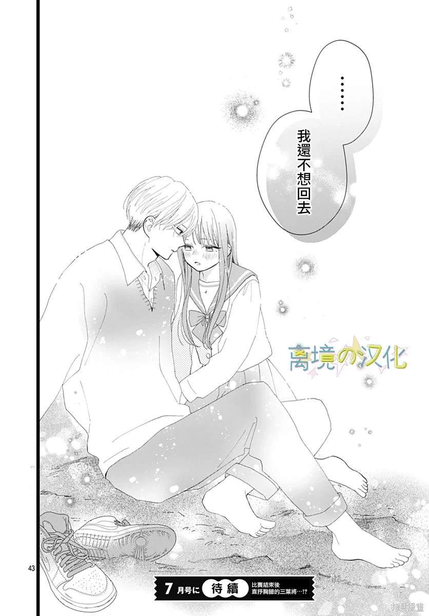 第21话2