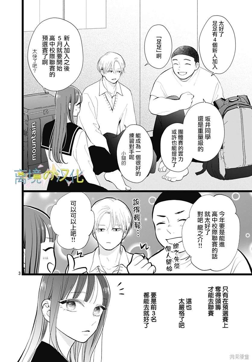 第21话2