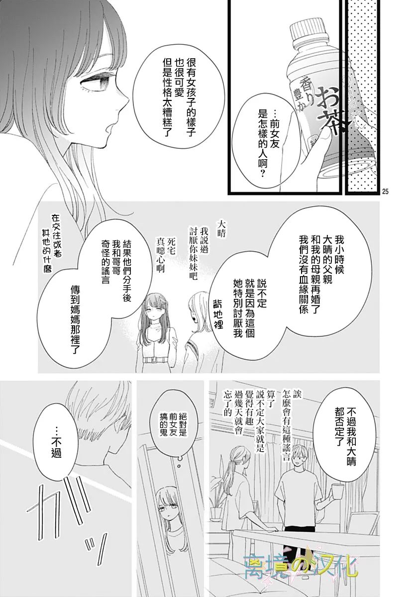 第23话4