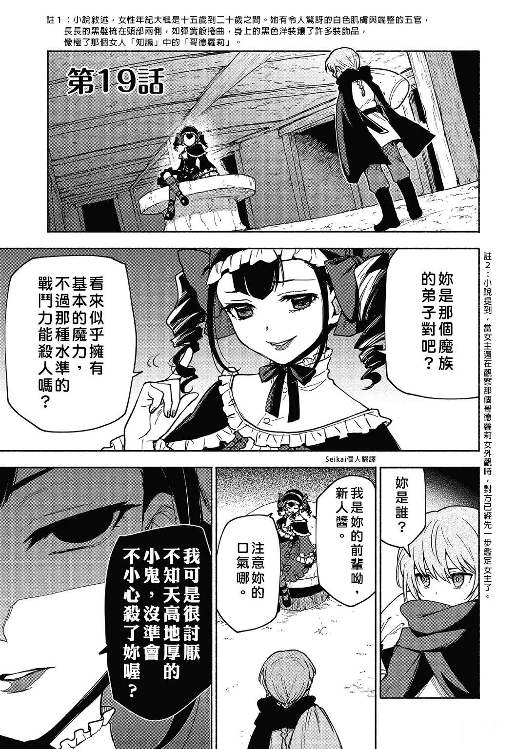 第19话1