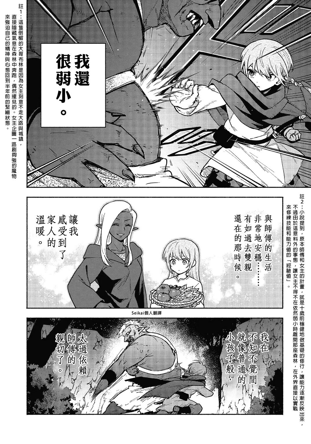 第19话2