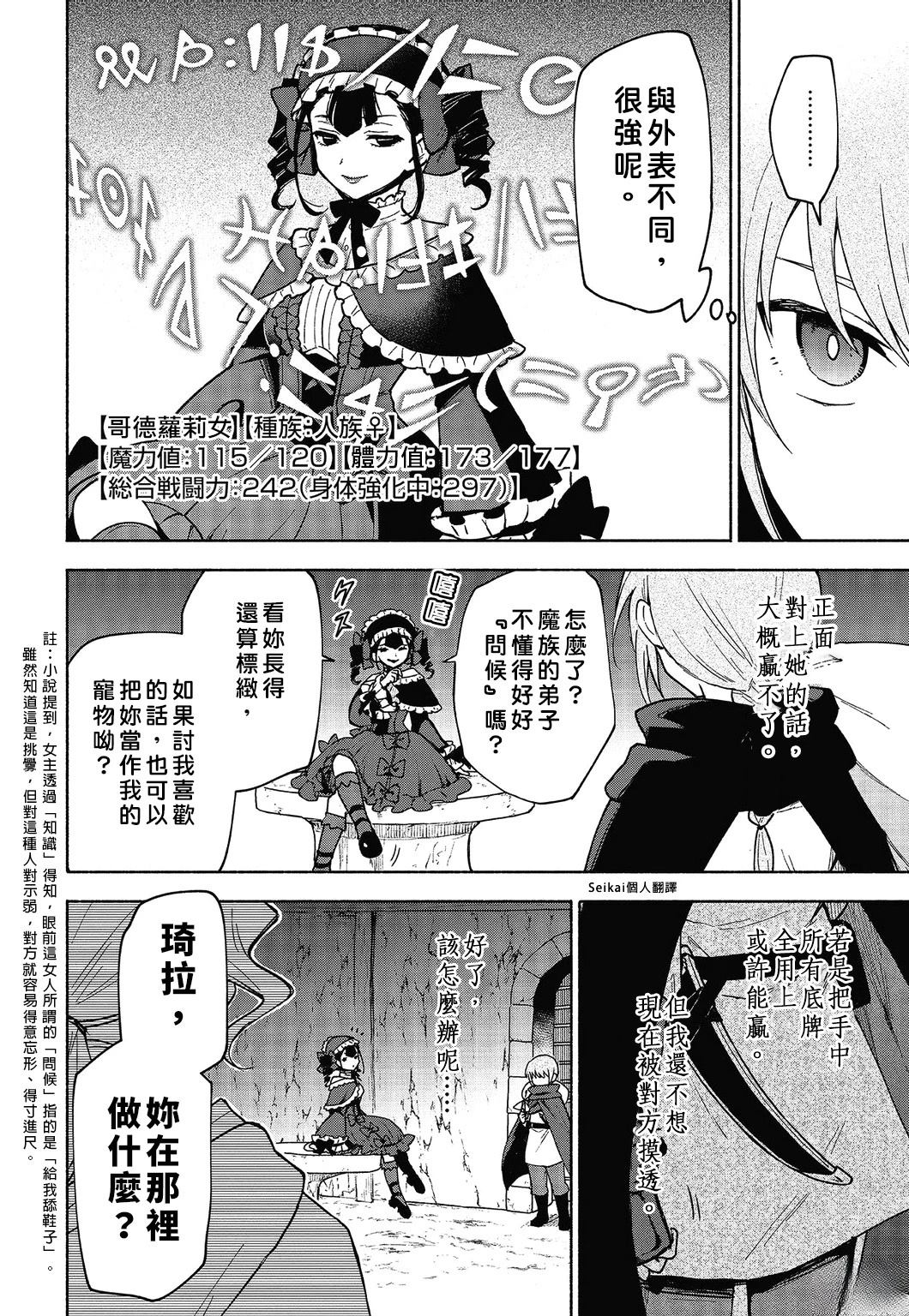 第19话2