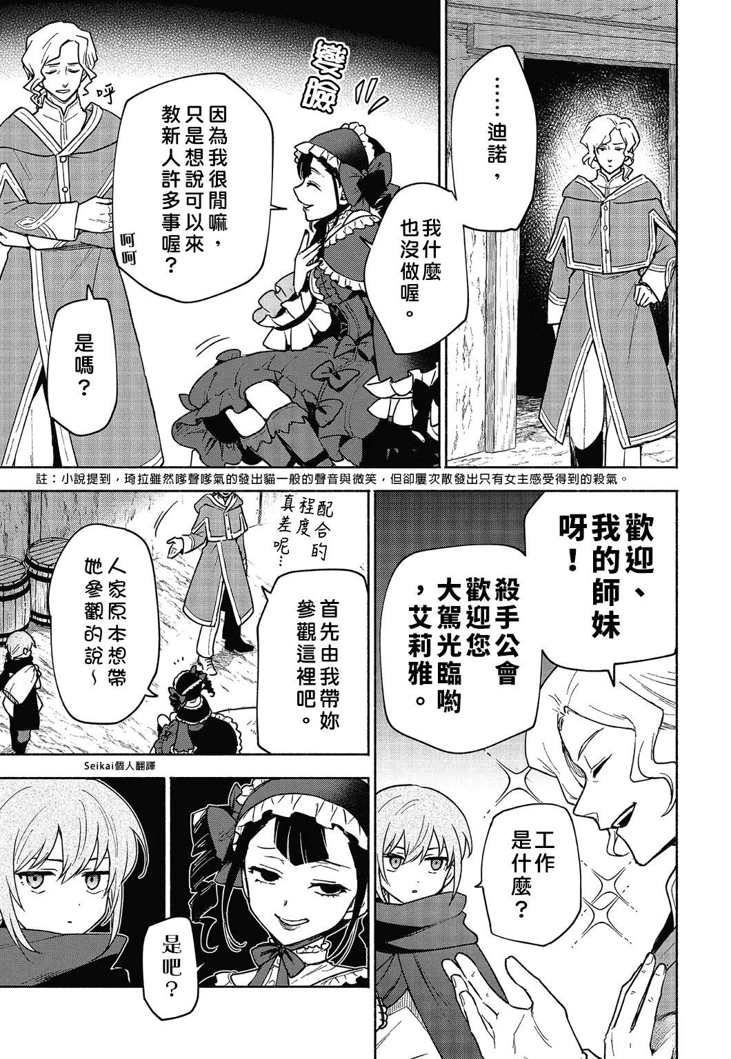 第19话3
