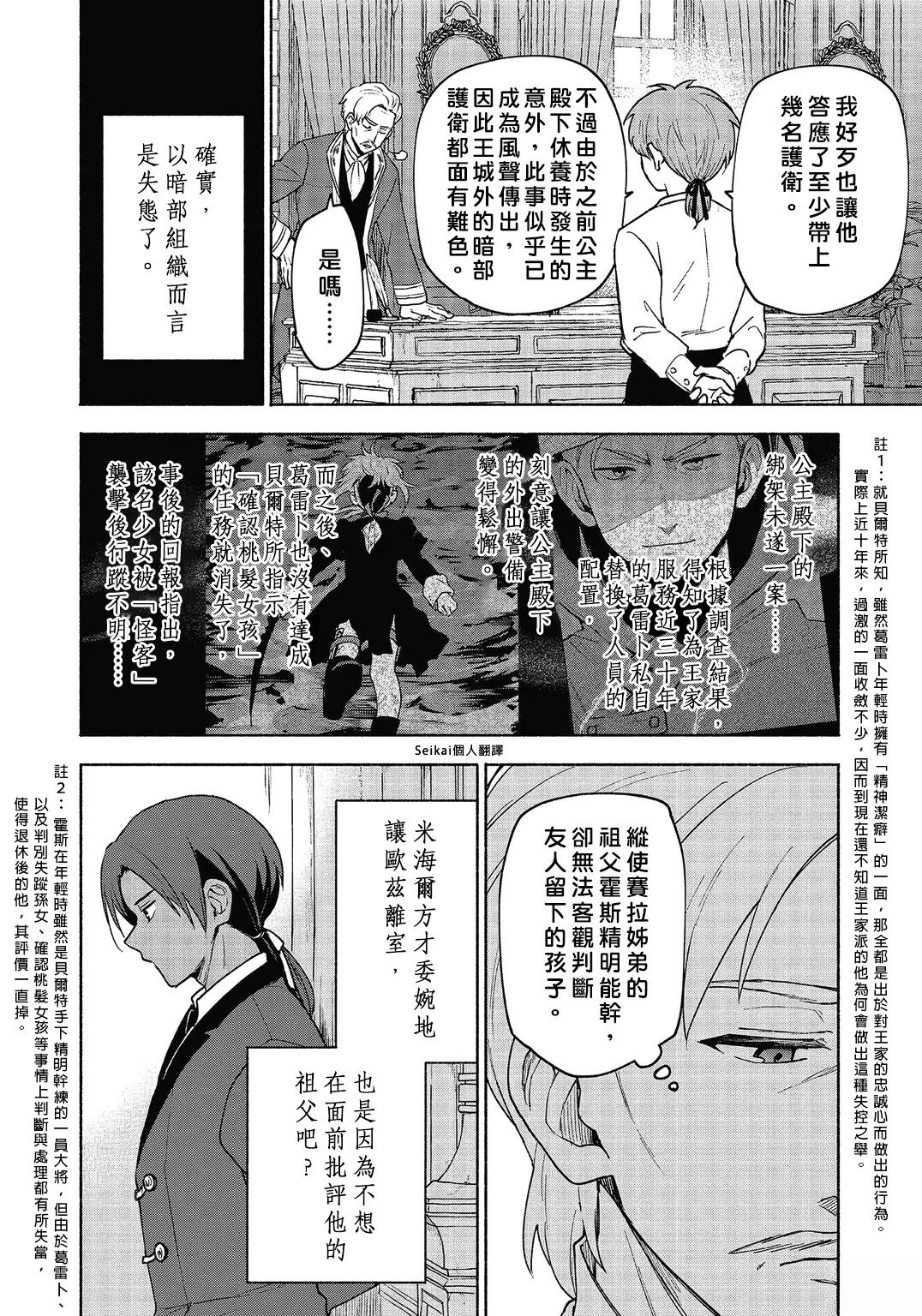 第19话4
