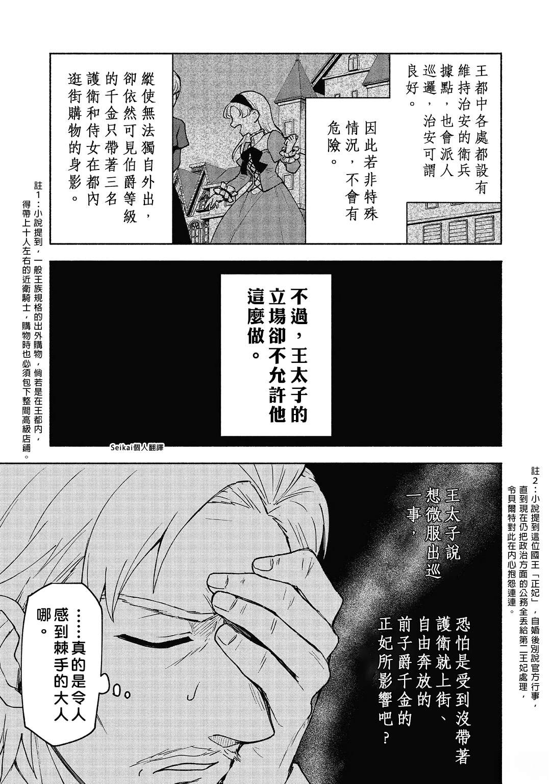 第19话3